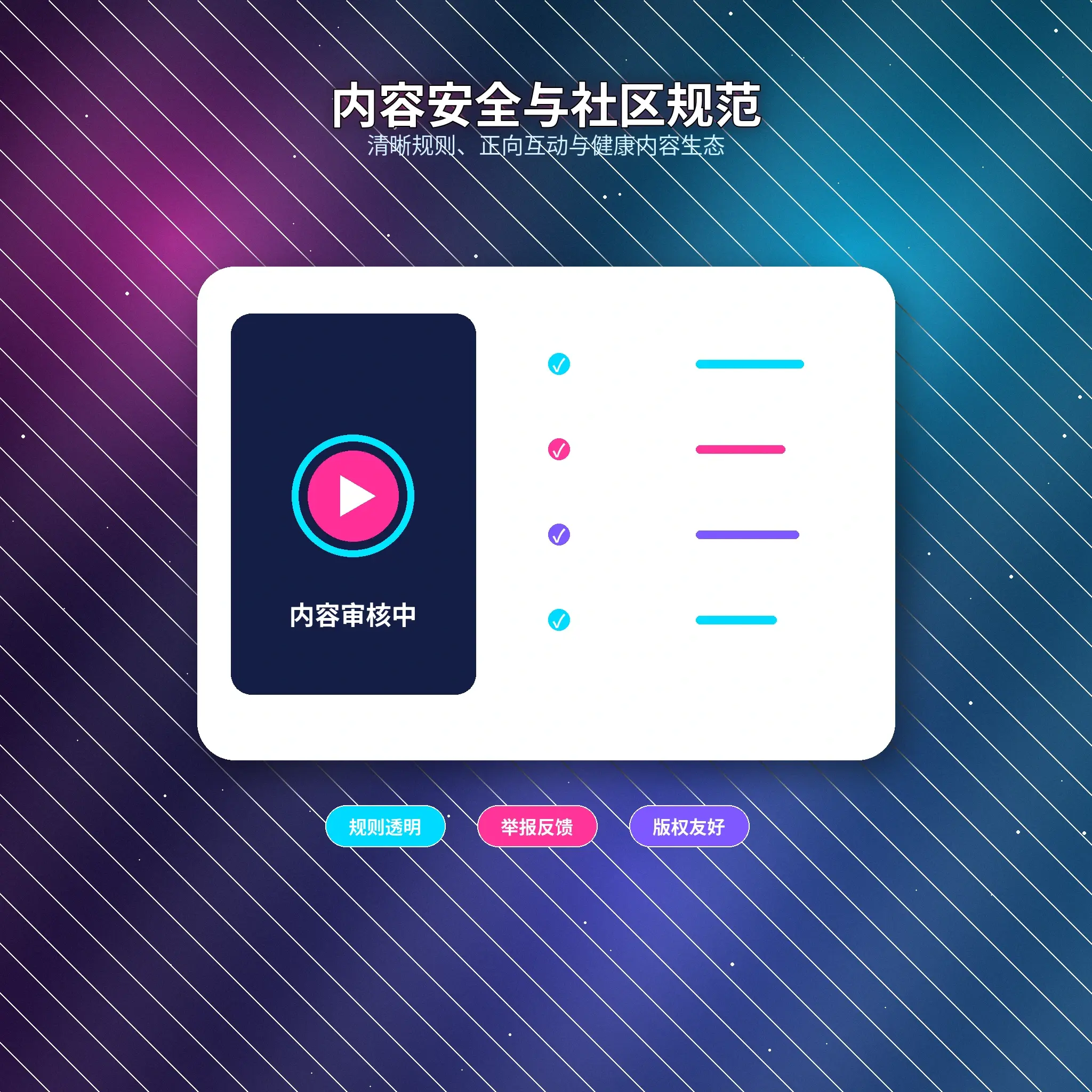 51吃瓜账号安全保护提示